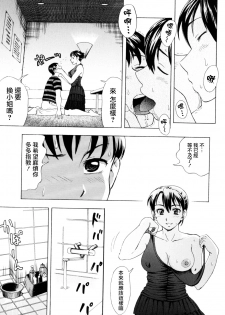 [Shiraishi Nagisa] Dai tokai no Adamu to [Chinese] [老干妈汉化组] [Decensored] - page 6