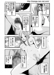 [Ikamatsu] Odoru DNA - page 11