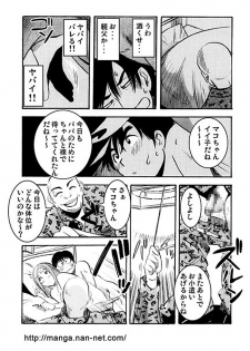 [Ikamatsu] Odoru DNA - page 14
