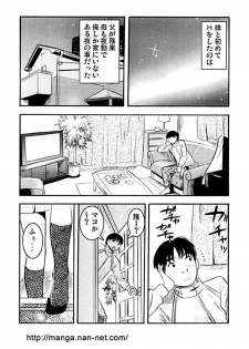 [Ikamatsu] Odoru DNA - page 3