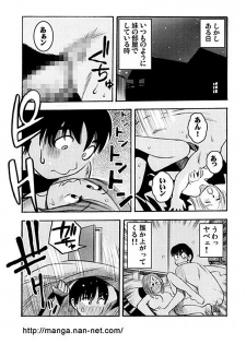 [Ikamatsu] Odoru DNA - page 13
