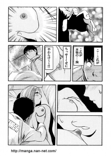 [Ikamatsu] Odoru DNA - page 8