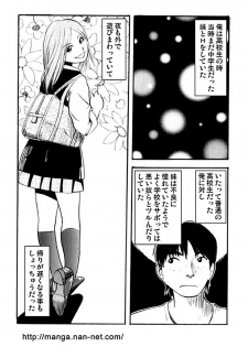 [Ikamatsu] Odoru DNA - page 2