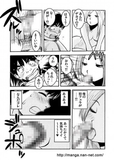 [Ikamatsu] Odoru DNA - page 10