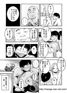 [Ikamatsu] Odoru DNA - page 15