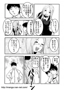 [Ikamatsu] Odoru DNA - page 4