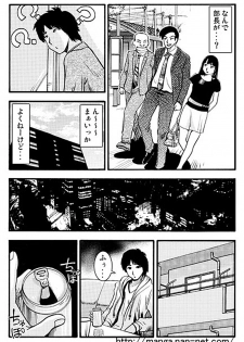 [Ikamatsu] Akarui Netorare Keikaku - page 10