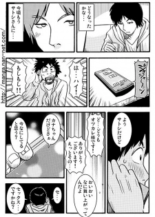 [Ikamatsu] Akarui Netorare Keikaku - page 11