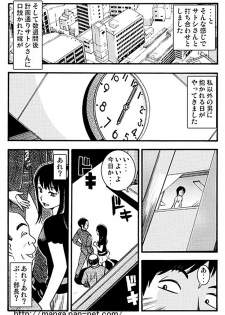 [Ikamatsu] Akarui Netorare Keikaku - page 9