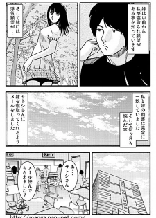 [Ikamatsu] Akarui Netorare Keikaku - page 6
