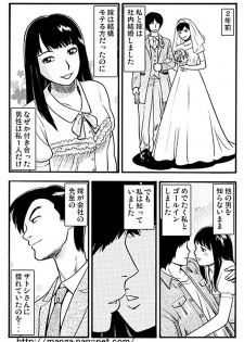 [Ikamatsu] Akarui Netorare Keikaku - page 2