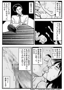 [Ikamatsu] Akarui Netorare Keikaku - page 15