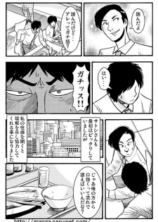 [Ikamatsu] Akarui Netorare Keikaku - page 7