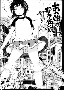 [Gomennasai] Anoko wa Toshi Densetsu. | That Girl is an Urban Legend. [English] - page 6