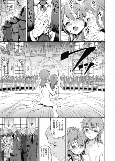 [Moyamoya] Sonya no Yuutsu Ch. 1-2 - page 39