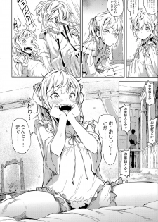 [Moyamoya] Sonya no Yuutsu Ch. 1-2 - page 4