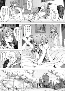 [Moyamoya] Sonya no Yuutsu Ch. 1-2 - page 27