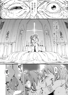 [Moyamoya] Sonya no Yuutsu Ch. 1-2 - page 32