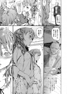 [Moyamoya] Sonya no Yuutsu Ch. 1-2 - page 29