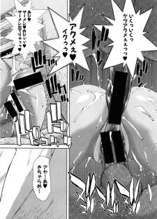 [Hori Hiroaki] Gyaru ☆ Iki~tsu! Ch. 1-2 - page 18