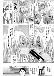 [Hori Hiroaki] Gyaru ☆ Iki~tsu! Ch. 1-2 - page 28