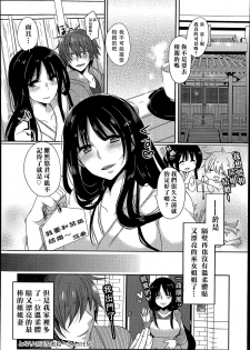 [Mameko] Tonari no Miko Oneesan (COMIC Anthurium 015 2014-07) [Chinese] [名潴學園漢化] - page 21