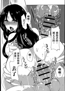 [Mameko] Tonari no Miko Oneesan (COMIC Anthurium 015 2014-07) [Chinese] [名潴學園漢化] - page 20