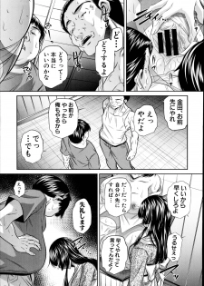 [Naburu] Yokubou no Shuuraku Ch. 1-2 - page 13