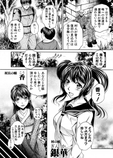 [Naburu] Yokubou no Shuuraku Ch. 1-2 - page 31