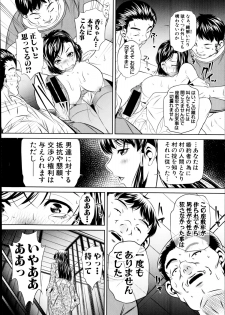 [Naburu] Yokubou no Shuuraku Ch. 1-2 - page 18