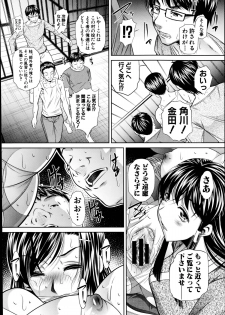 [Naburu] Yokubou no Shuuraku Ch. 1-2 - page 12