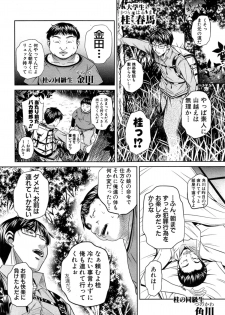 [Naburu] Yokubou no Shuuraku Ch. 1-2 - page 30