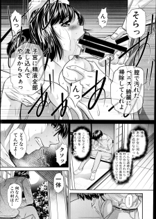[Naburu] Yokubou no Shuuraku Ch. 1-2 - page 27