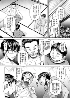 [Naburu] Yokubou no Shuuraku Ch. 1-2 - page 32