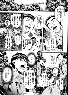 [Naburu] Yokubou no Shuuraku Ch. 1-2 - page 1