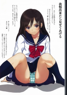 (C83) [T2 ART WORKS (Tony Taka)] Recollect [Decensored] - page 38