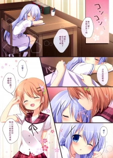 (Mimiket 31) [Brown sugar (Miyasaka Naco)] Gochuumon wa Ura-Menu desu ka? 2 (Gochuumon wa Usagi desu ka?) [Chinese] [CE家族社] - page 4