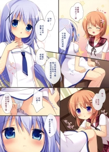 (Mimiket 31) [Brown sugar (Miyasaka Naco)] Gochuumon wa Ura-Menu desu ka? 2 (Gochuumon wa Usagi desu ka?) [Chinese] [CE家族社] - page 7