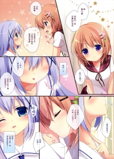 (Mimiket 31) [Brown sugar (Miyasaka Naco)] Gochuumon wa Ura-Menu desu ka? 2 (Gochuumon wa Usagi desu ka?) [Chinese] [CE家族社] - page 6