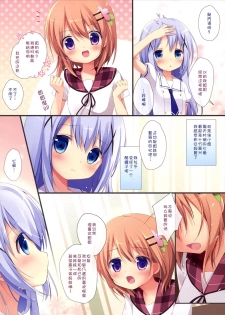 (Mimiket 31) [Brown sugar (Miyasaka Naco)] Gochuumon wa Ura-Menu desu ka? 2 (Gochuumon wa Usagi desu ka?) [Chinese] [CE家族社] - page 5