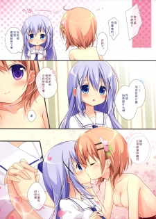 (Mimiket 31) [Brown sugar (Miyasaka Naco)] Gochuumon wa Ura-Menu desu ka? 2 (Gochuumon wa Usagi desu ka?) [Chinese] [CE家族社] - page 13