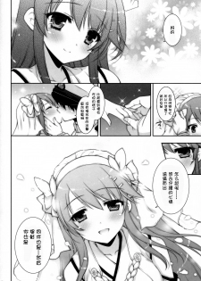 (COMIC1☆8) [Shigunyan (Shigunyan)] Ware, Haruna to Yasen ni Totsunyuu su!! 2 (Kantai Collection -KanColle-) [Chinese] [无毒汉化组] - page 10