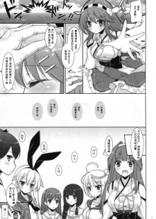 (COMIC1☆8) [Shigunyan (Shigunyan)] Ware, Haruna to Yasen ni Totsunyuu su!! 2 (Kantai Collection -KanColle-) [Chinese] [无毒汉化组] - page 5