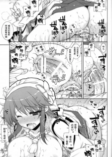 (COMIC1☆8) [Shigunyan (Shigunyan)] Ware, Haruna to Yasen ni Totsunyuu su!! 2 (Kantai Collection -KanColle-) [Chinese] [无毒汉化组] - page 19