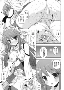 (COMIC1☆8) [Shigunyan (Shigunyan)] Ware, Haruna to Yasen ni Totsunyuu su!! 2 (Kantai Collection -KanColle-) [Chinese] [无毒汉化组] - page 15