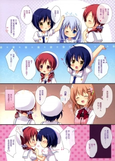 (Mimiket 31) [Brown sugar (Miyasaka Naco)] Gochuumon wa Ura-Menu desu ka? 2 (Gochuumon wa Usagi desu ka?) [Chinese] [绅士仓库汉化] - page 15