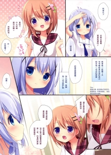 (Mimiket 31) [Brown sugar (Miyasaka Naco)] Gochuumon wa Ura-Menu desu ka? 2 (Gochuumon wa Usagi desu ka?) [Chinese] [绅士仓库汉化] - page 5