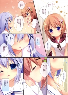 (Mimiket 31) [Brown sugar (Miyasaka Naco)] Gochuumon wa Ura-Menu desu ka? 2 (Gochuumon wa Usagi desu ka?) [Chinese] [绅士仓库汉化] - page 6