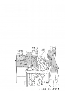 [China] Ano Subarashii Nakadashi wo Nidosando - page 25