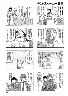 [China] Ano Subarashii Nakadashi wo Nidosando - page 24